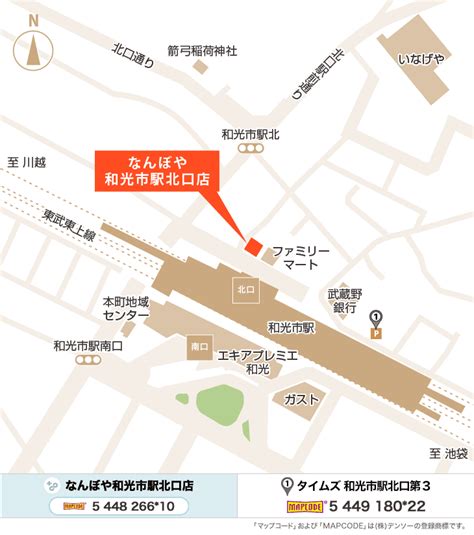 なんぼや 和光市駅北口店の基本情報・アクセスや口コミ.